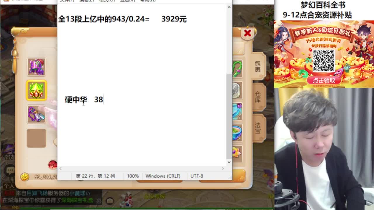 1个亿炸猴子 第3段