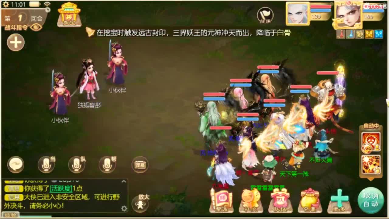 230W售相聚男魔 第1段