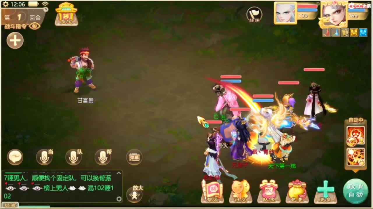 230W售相聚男魔 第3段