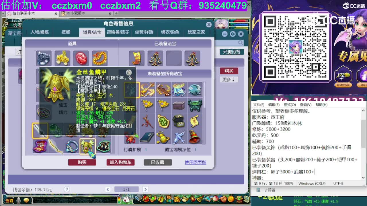 【主播点评】神木林
