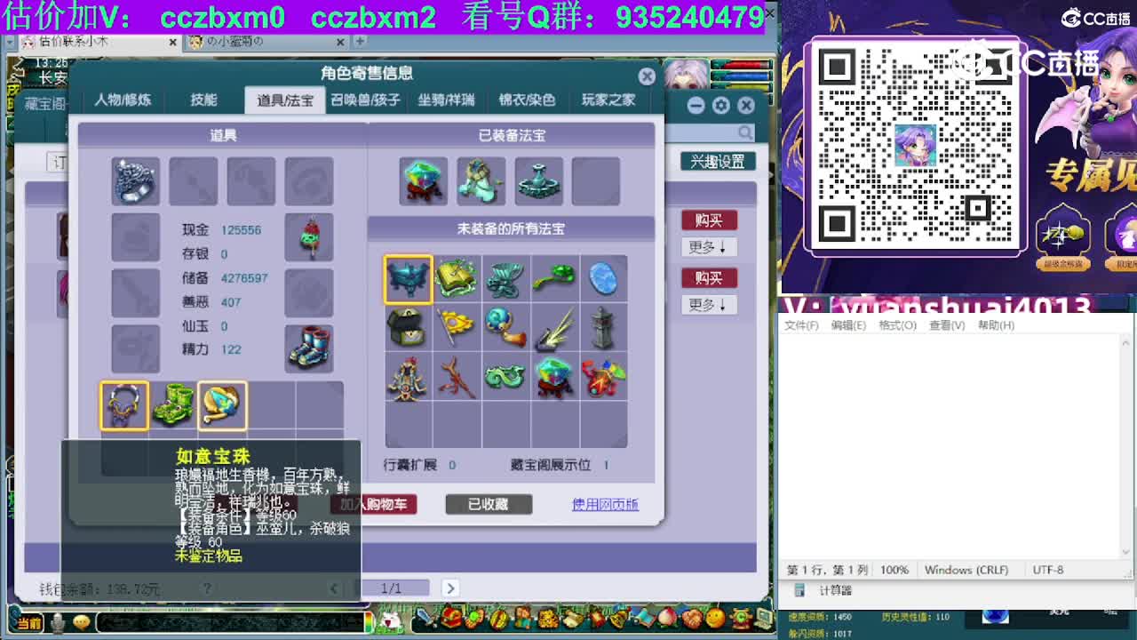 【主播点评】阴曹地府