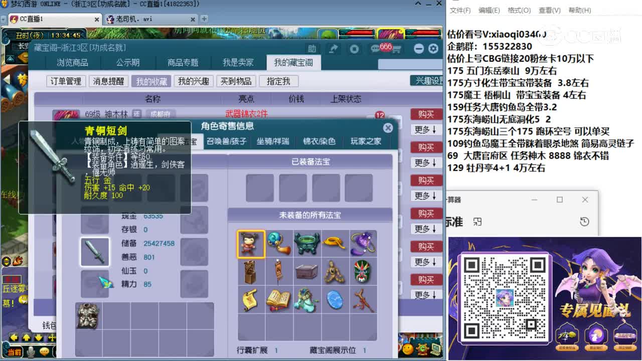 【主播点评】神木林