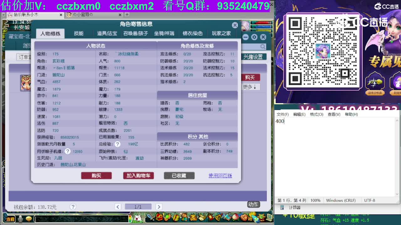 【主播点评】普陀山