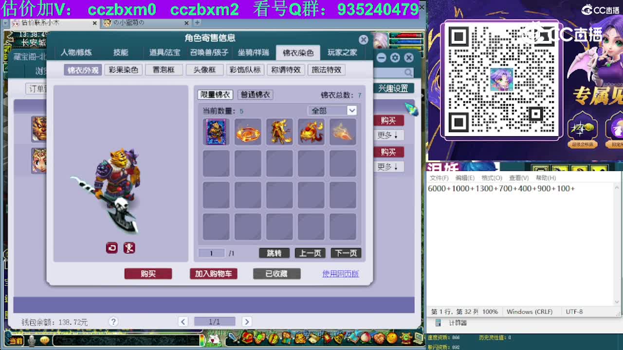 【主播点评】魔王寨