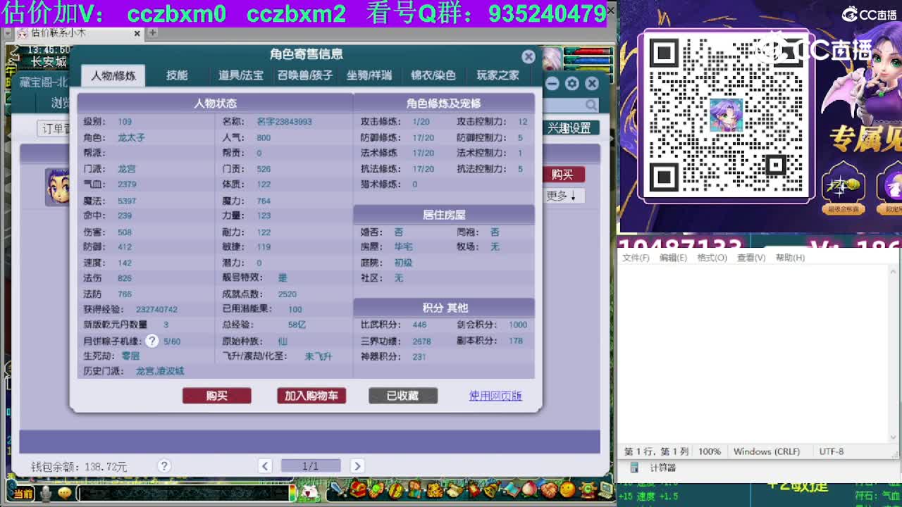 【主播点评】龙宫
