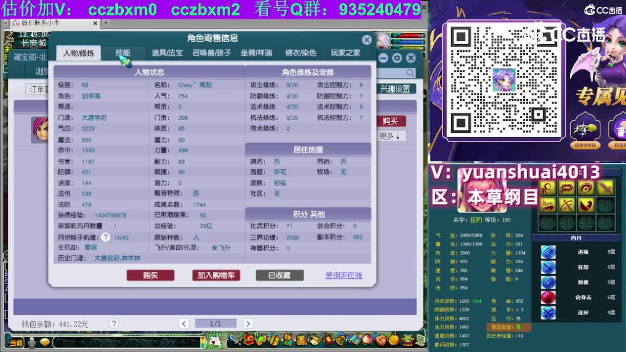 【主播点评】大唐官府