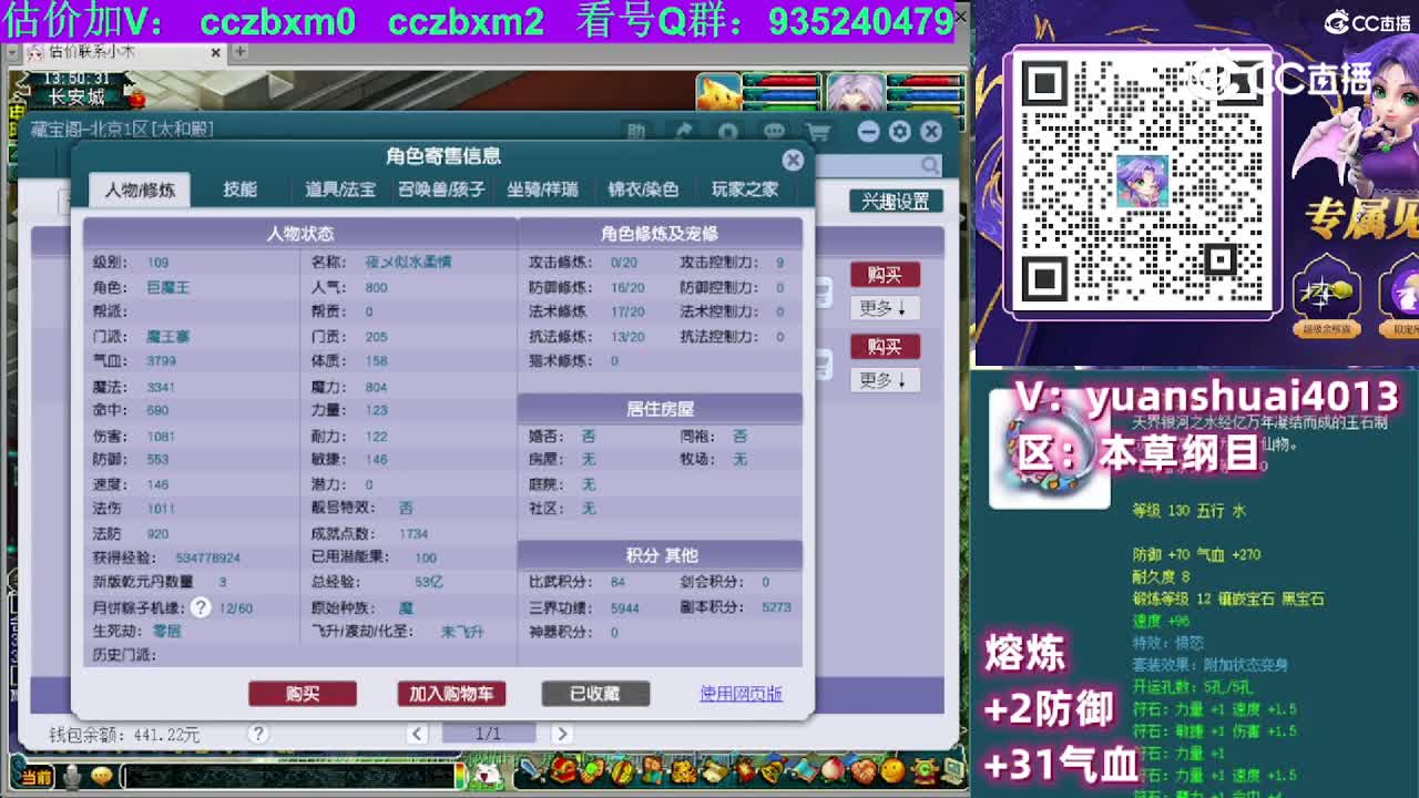 【主播点评】魔王寨