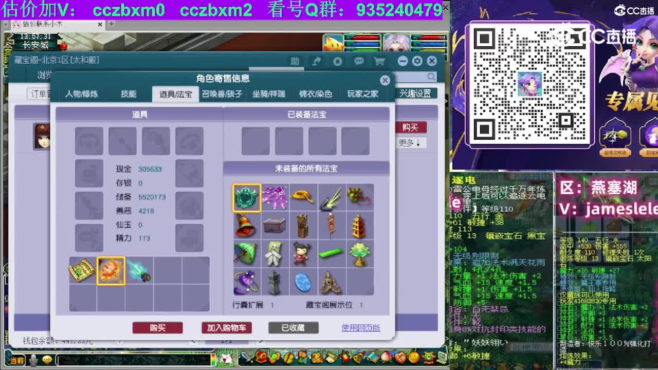 【主播点评】盘丝洞