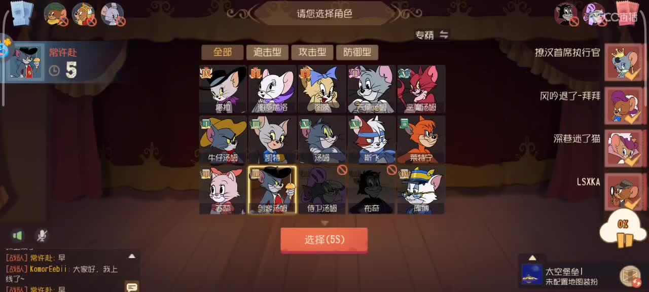 传奇 剑指猫皇  — 第3段