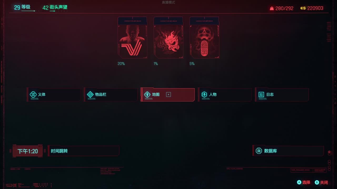 赛博朋克2077往日之影 第2段