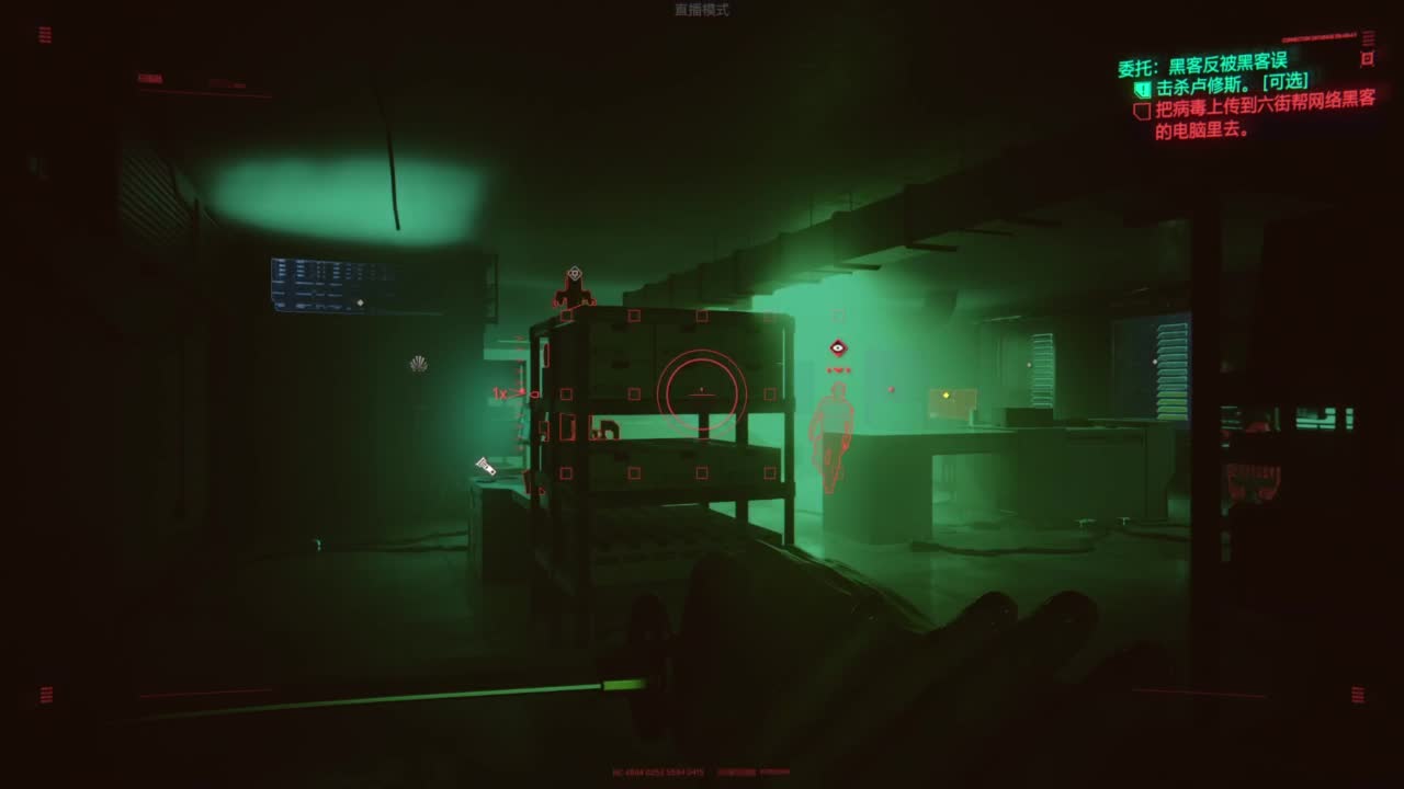 赛博朋克2077往日之影 第3段