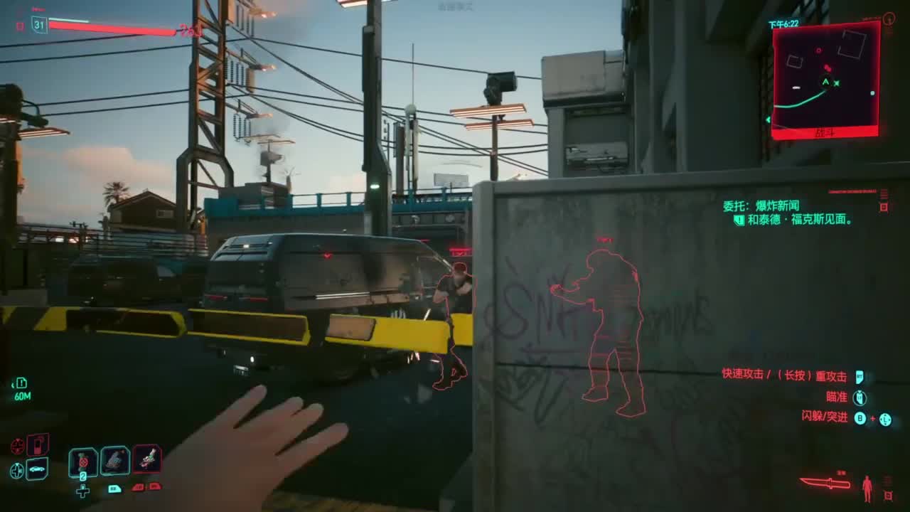 赛博朋克2077往日之影 第4段