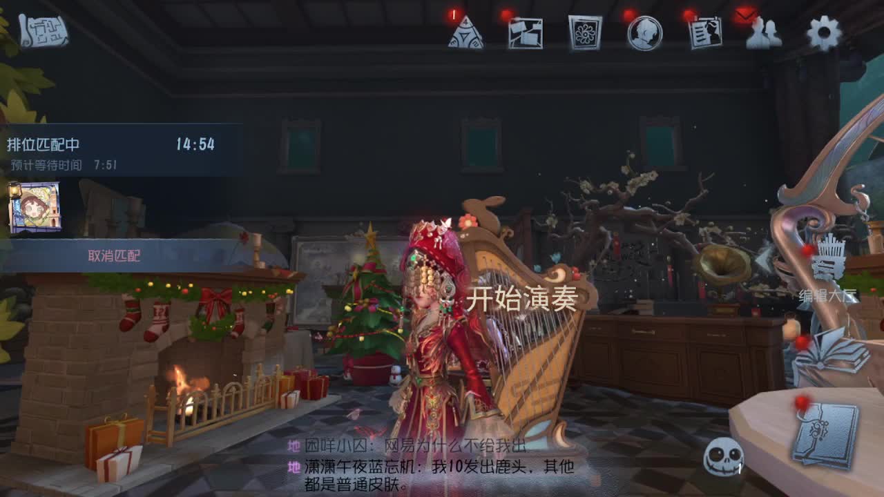 排位冲冲冲 第2段