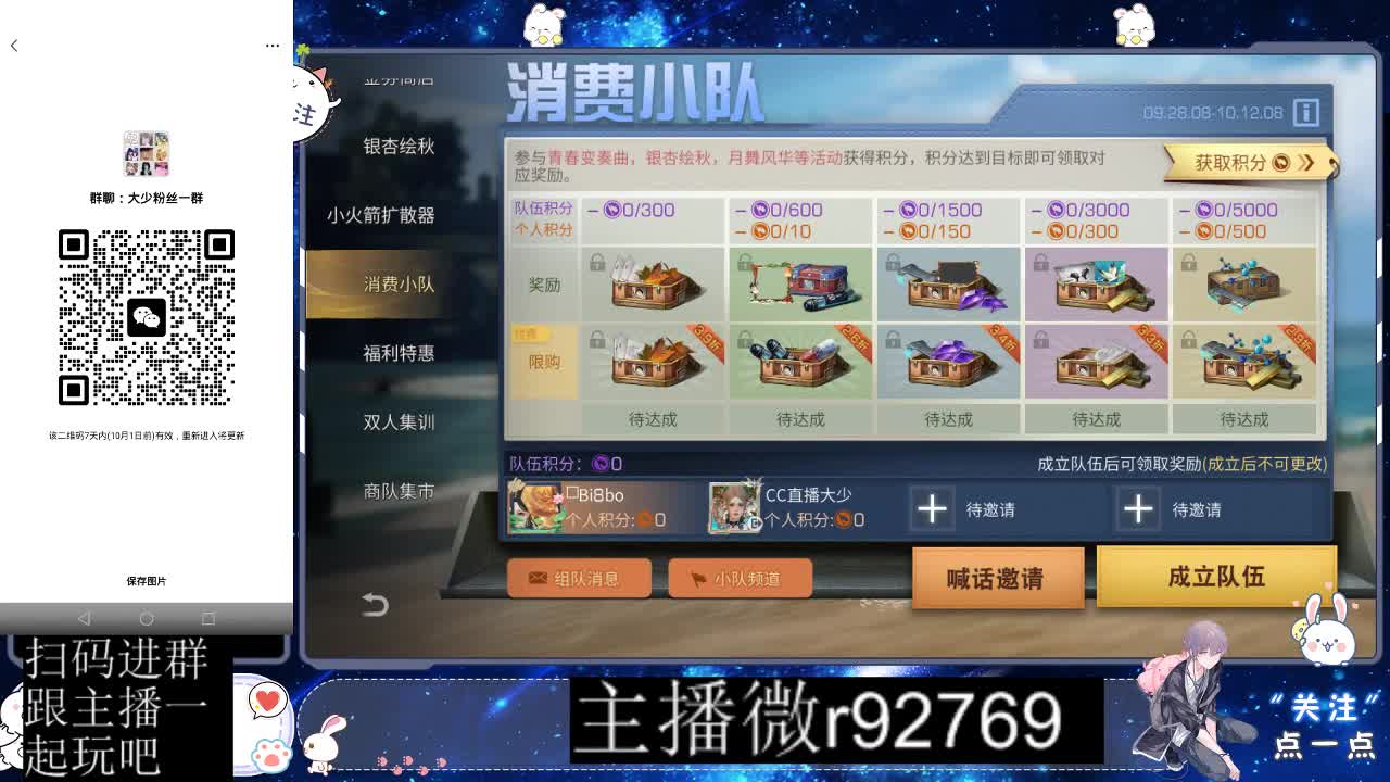 优惠永久CC秒到 第2段