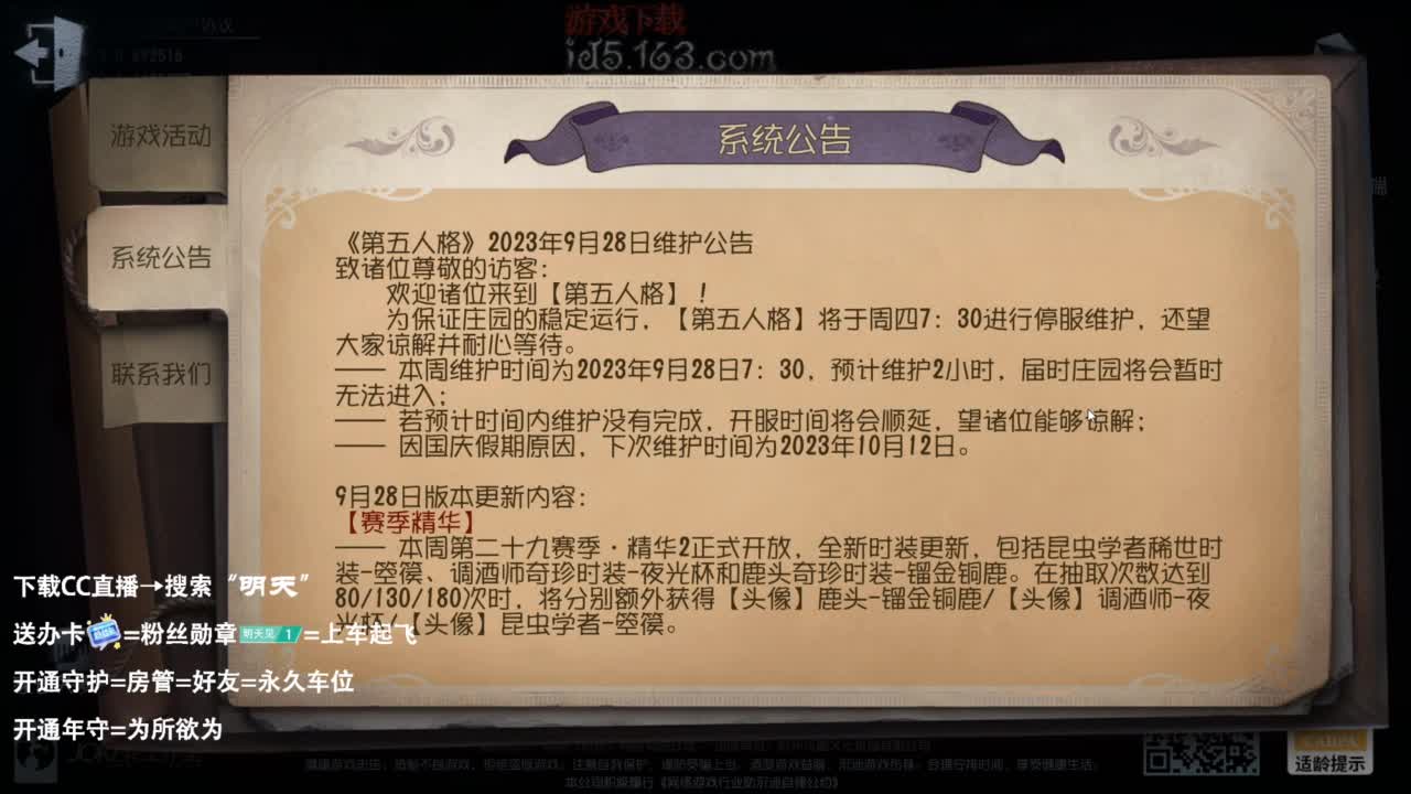 夹子天花板儿碎碎念 第1段