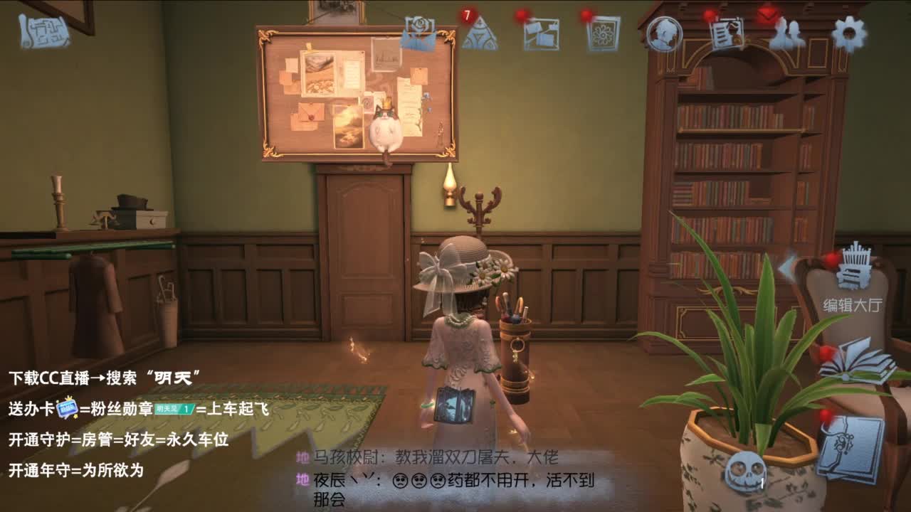 夹子天花板儿碎碎念 第5段