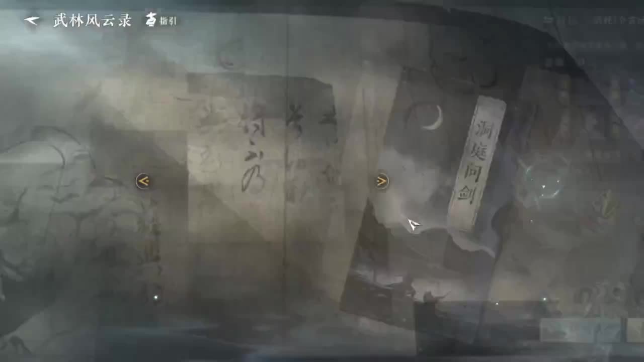长草中 第5段