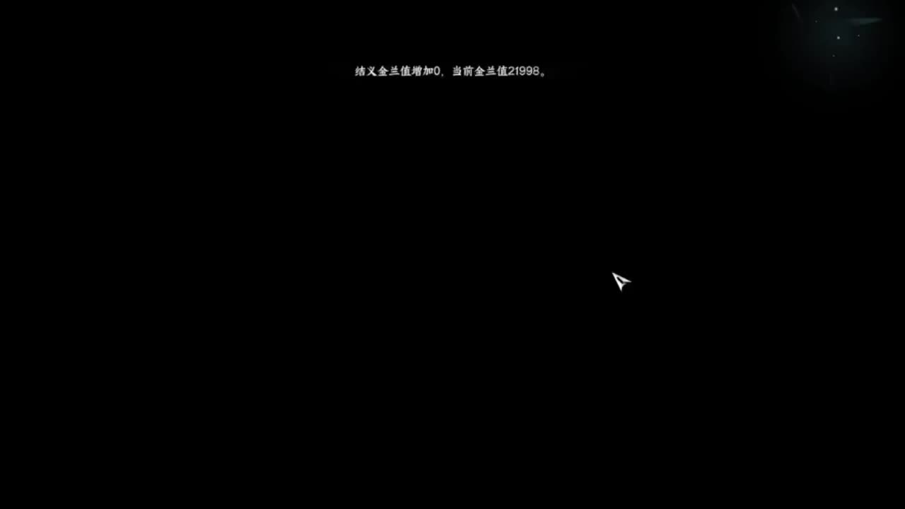 长草中 第6段