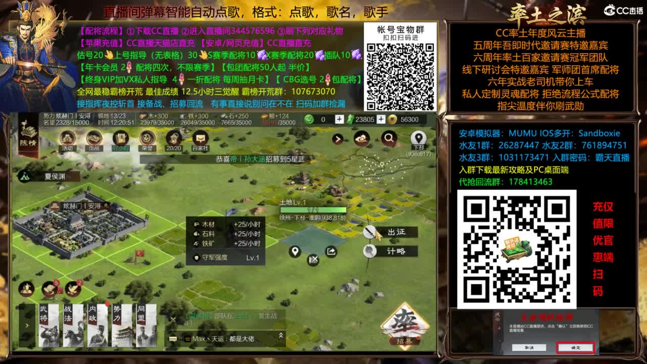 配将开荒指挥打宝一条龙 第9段