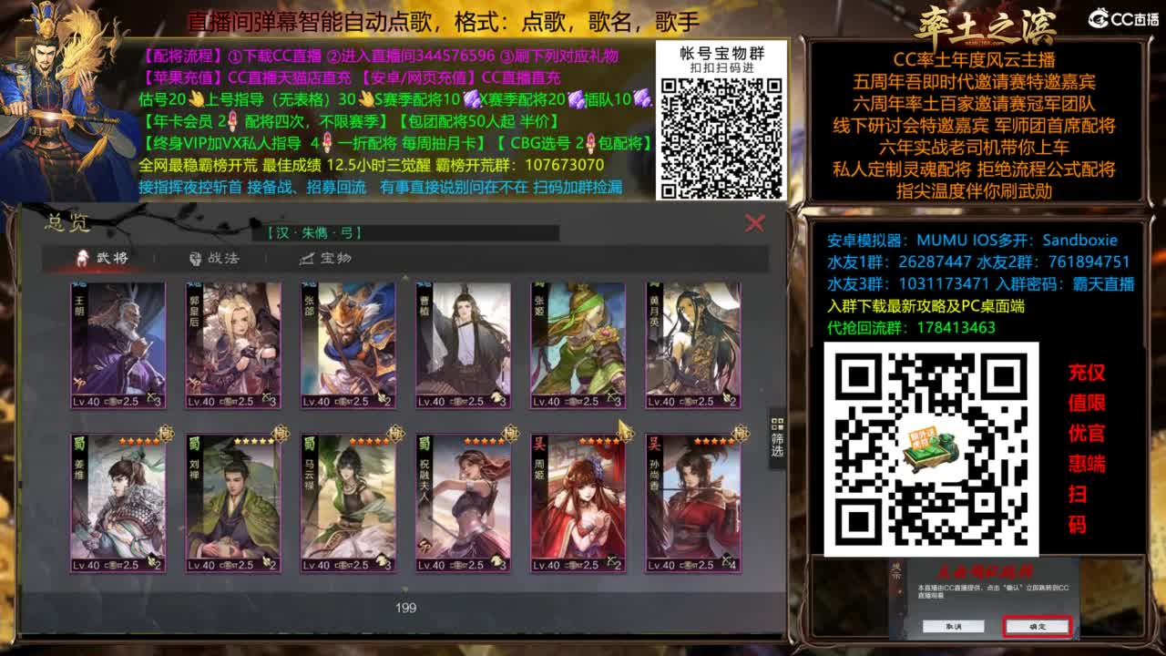 配将开荒指挥打宝一条龙 第10段