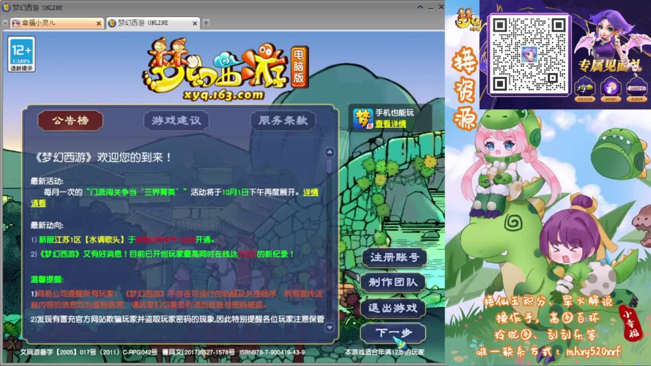 接仙玉积分❤接玲珑图高图军火解说 第1段