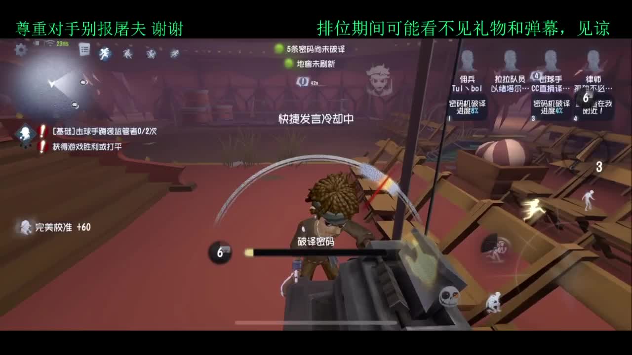 排位 第4段