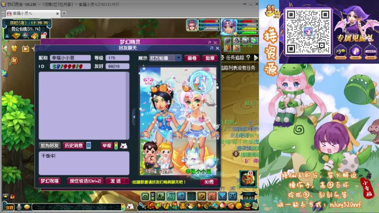 接仙玉积分❤接玲珑图高图军火解说 第6段