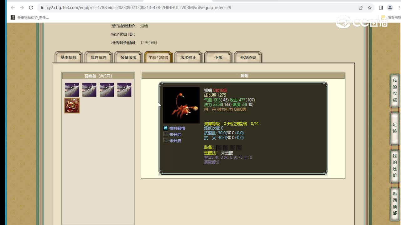 锦绣山河169级男龙