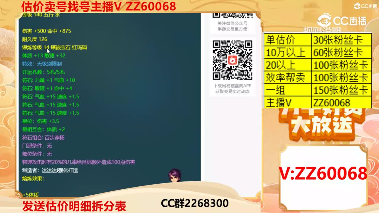 【主播点评】龙鸣寒水