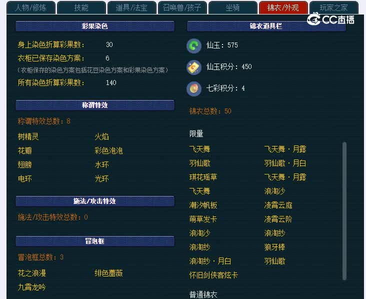 69沂水雪山538方寸山