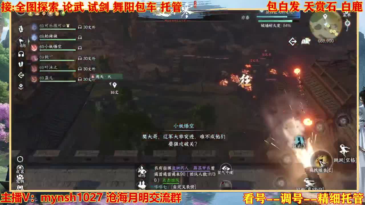 接舞阳秘境托管！ 第6段