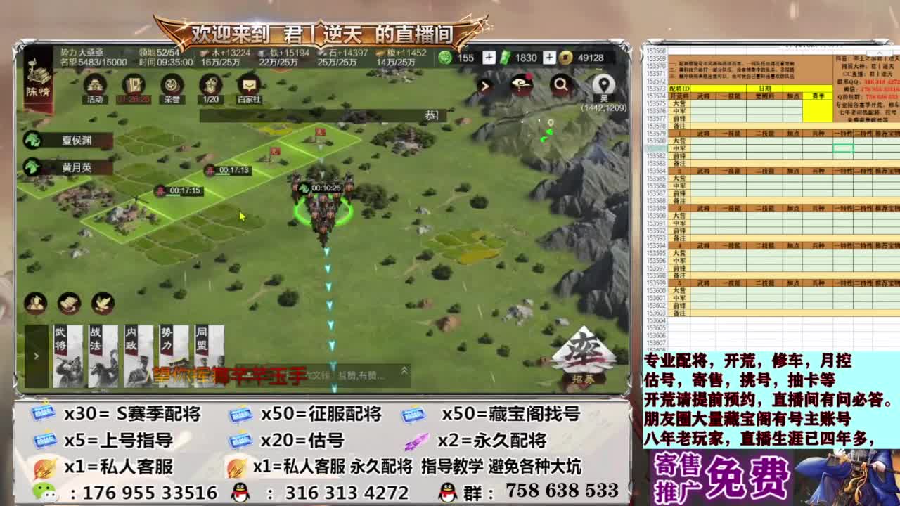 配将开荒修车估号 第2段