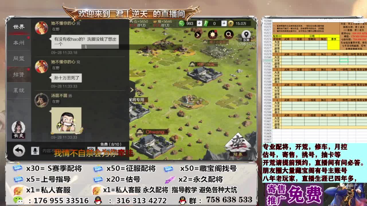 配将开荒修车估号 第6段