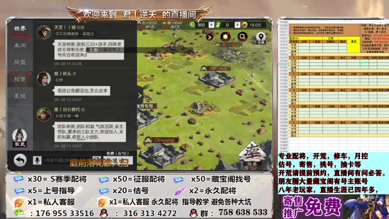 配将开荒修车估号 第7段