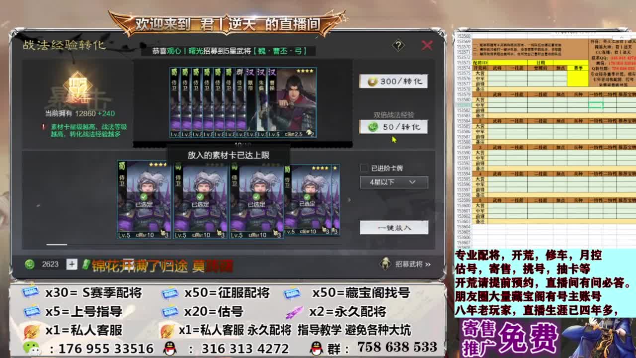 配将开荒修车估号 第8段