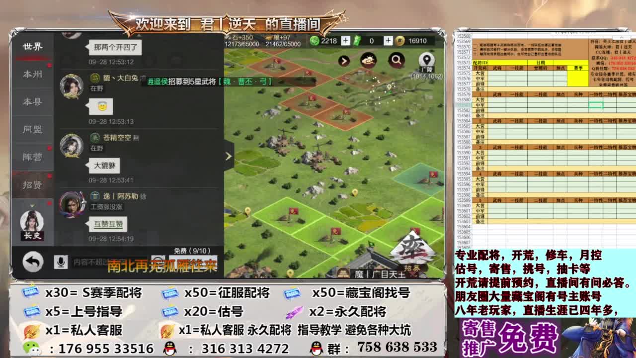 配将开荒修车估号 第9段