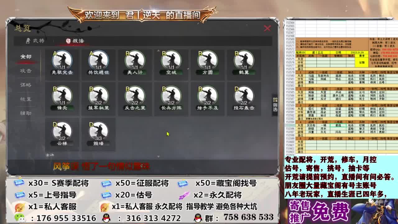 配将开荒修车估号 第10段
