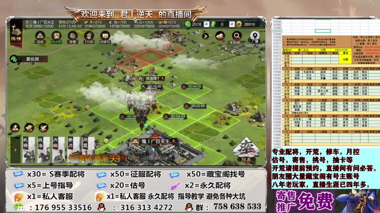 配将开荒修车估号 第11段