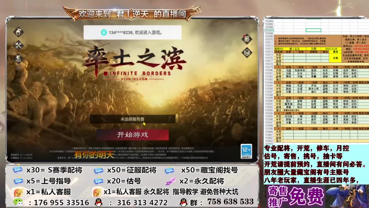 配将开荒修车估号 第12段