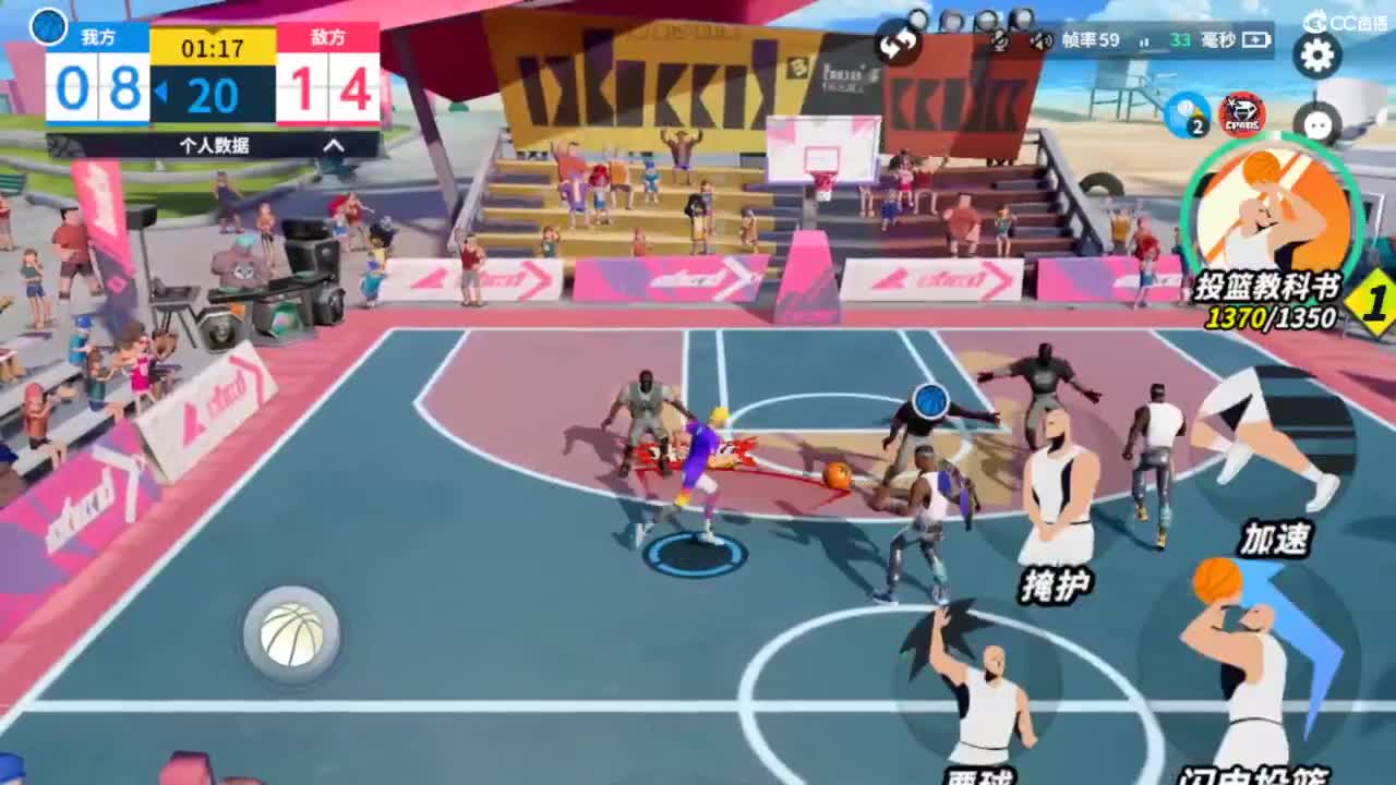 娃子不会打球！ 第4段