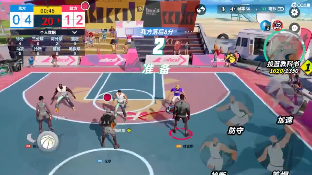 娃子不会打球！ 第5段