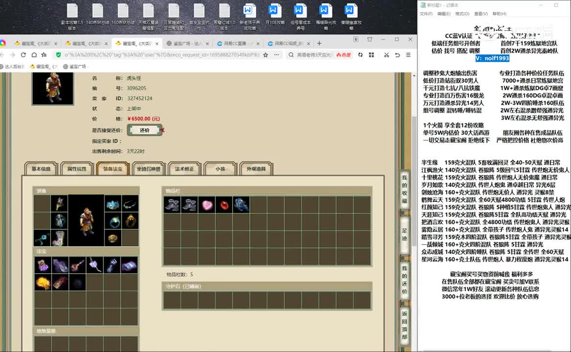 20230928齐云灵脉188男魔