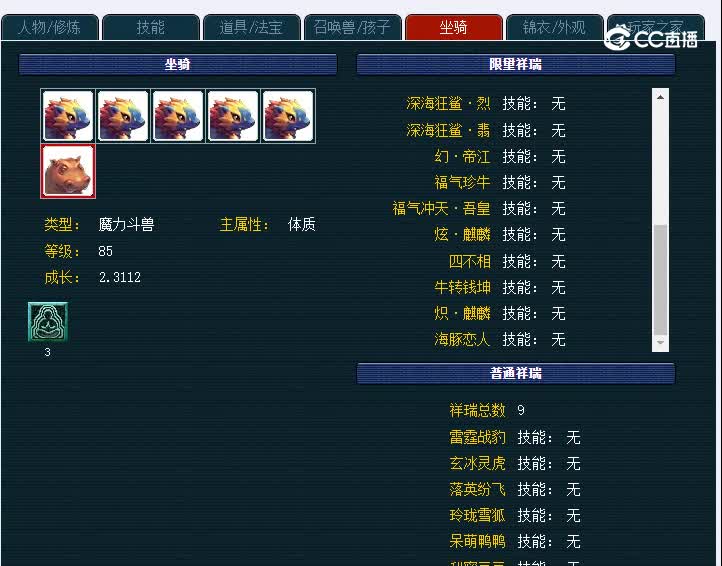 69紫禁城676魔王寨