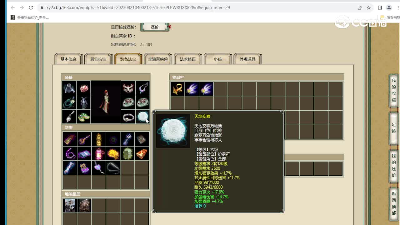因缘再续147级女人