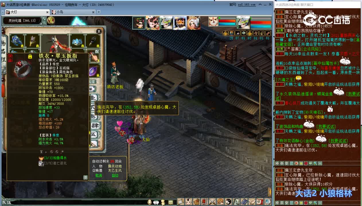 kk 2023-09-28 14-37-12_hebing