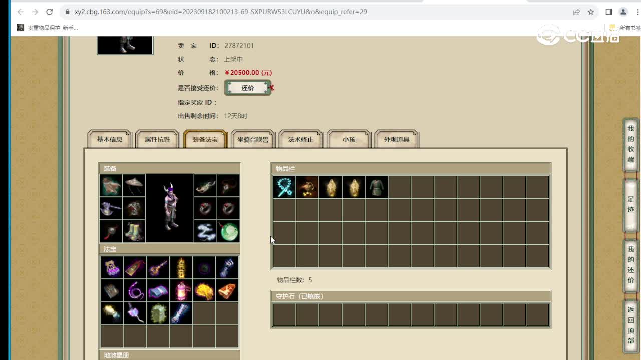 红颜知己178级男魔