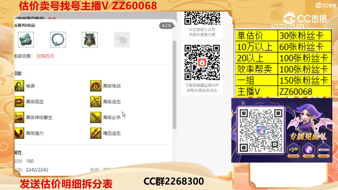 【主播点评】11929888