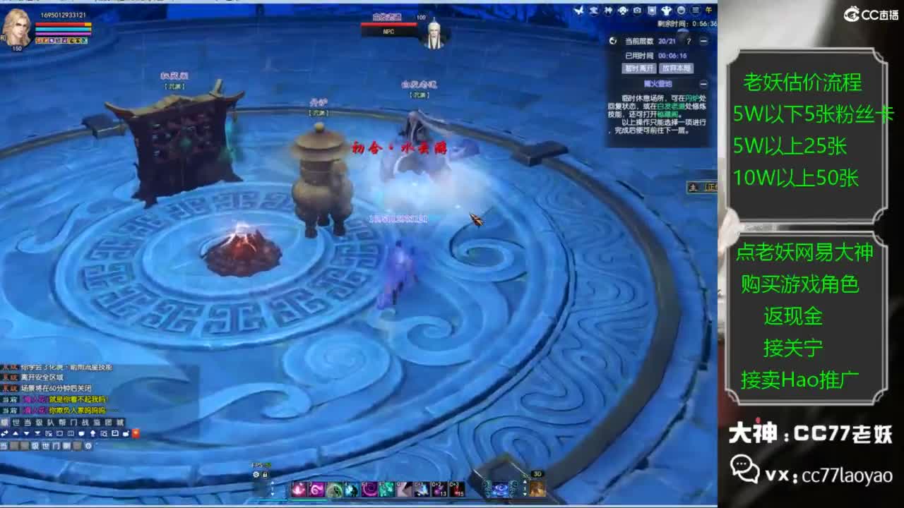 老妖又找到性价比号啦 第4段