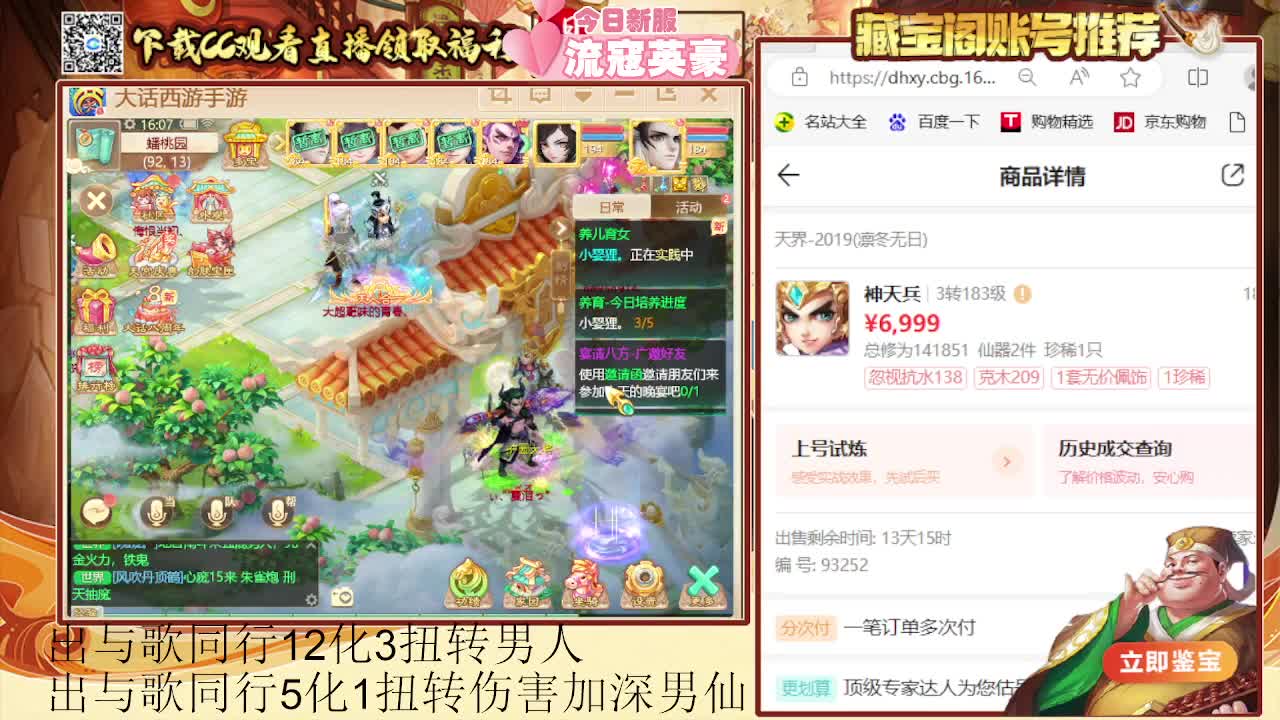 专业估号找号推号 第10段