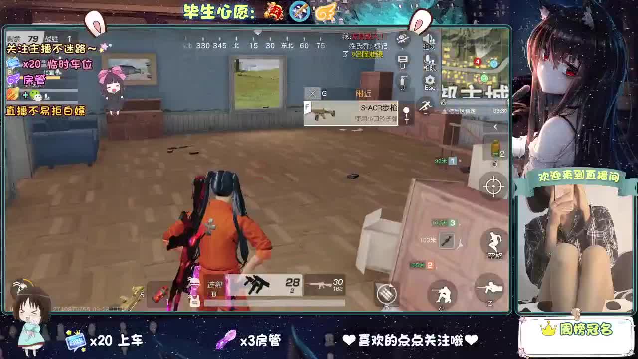是心动吖 第3段